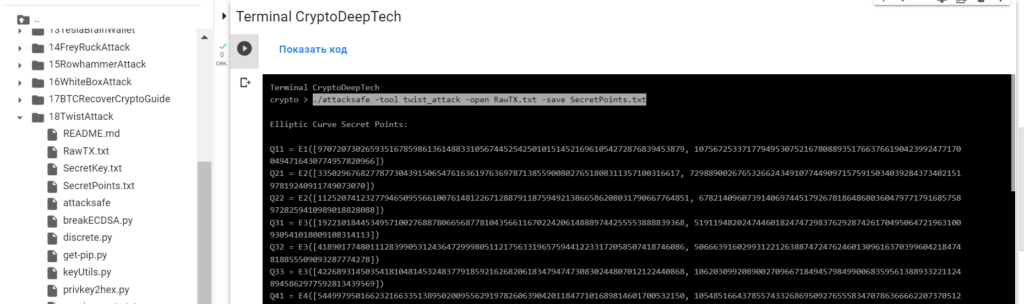 Twist Attack example #2 continue a series of ECC operations to get the value of the private key to the Bitcoin Wallet